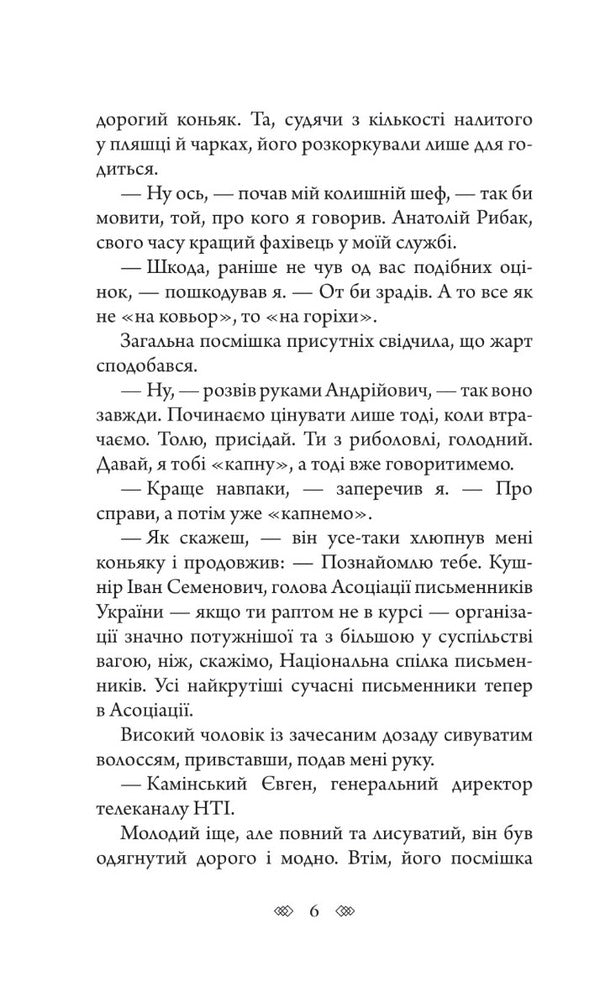 Trace On The Water / Слід на воді Alexey Volkov / Олексій Волков 9789661069403-5