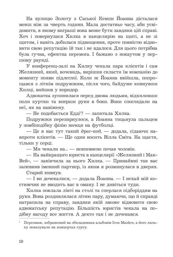 Tracking / Стеження Remygiush Mruz / Ремігій Мруз 9789661091541-3
