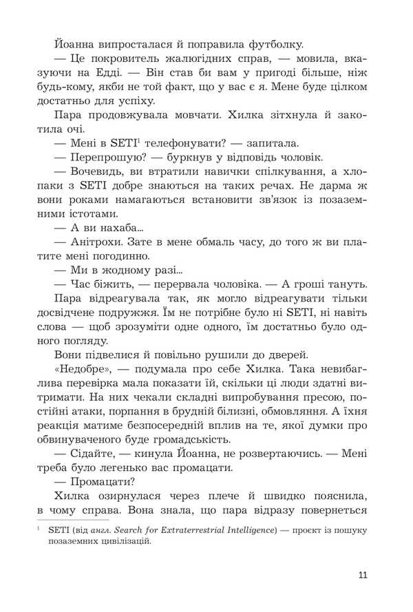 Tracking / Стеження Remygiush Mruz / Ремігій Мруз 9789661091541-4
