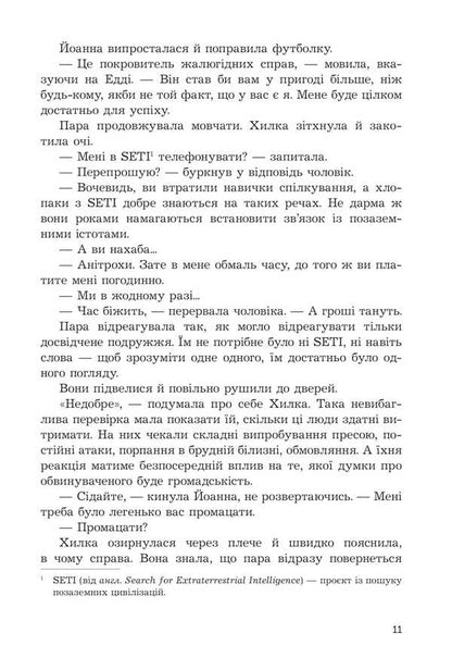 Tracking / Стеження Remygiush Mruz / Ремігій Мруз 9789661091541-4