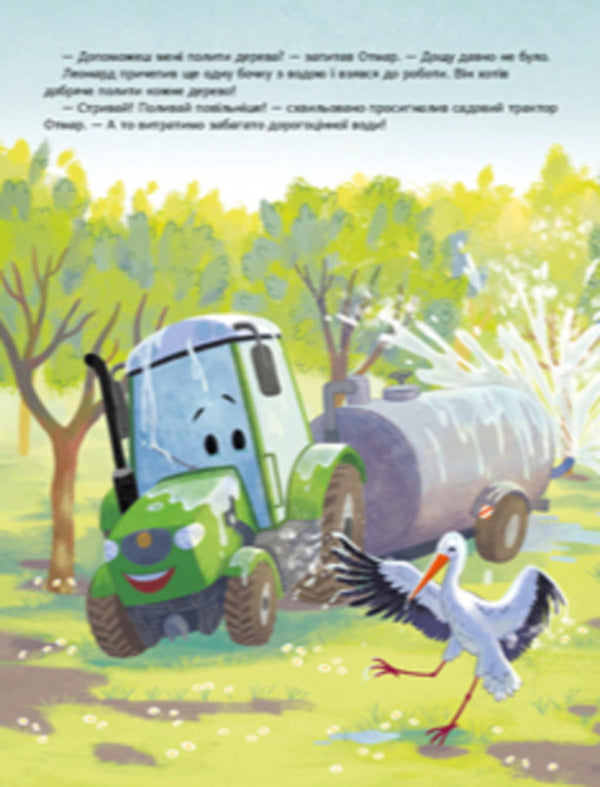 Tractor Leonard Set Of 3 Books - Трактор Леонард комплект з 3-х книг Susa Kolb - Суза Кольб 9786170997418,9786170997456,9786170997449-5