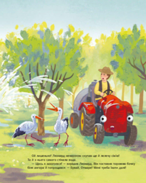 Tractor Leonard Set Of 3 Books - Трактор Леонард комплект з 3-х книг Susa Kolb - Суза Кольб 9786170997418,9786170997456,9786170997449-6