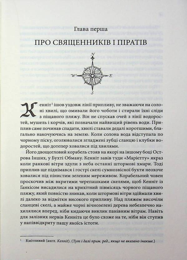 Traders from live ships. Book 1. The Magic Ship / Торговці з живих кораблів. Книга 1. Магічний корабель Робин Хобб 978-617-15-1416-4-3