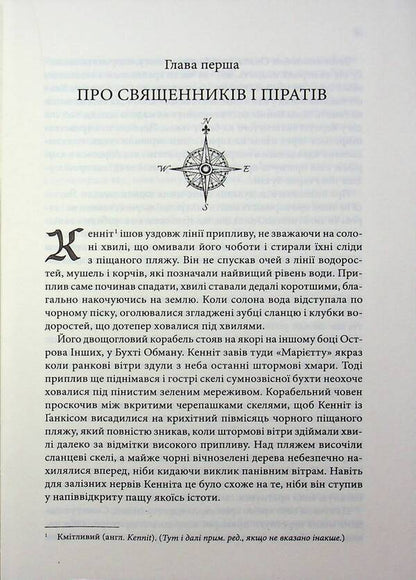 Traders from live ships. Book 1. The Magic Ship / Торговці з живих кораблів. Книга 1. Магічний корабель Робин Хобб 978-617-15-1416-4-3