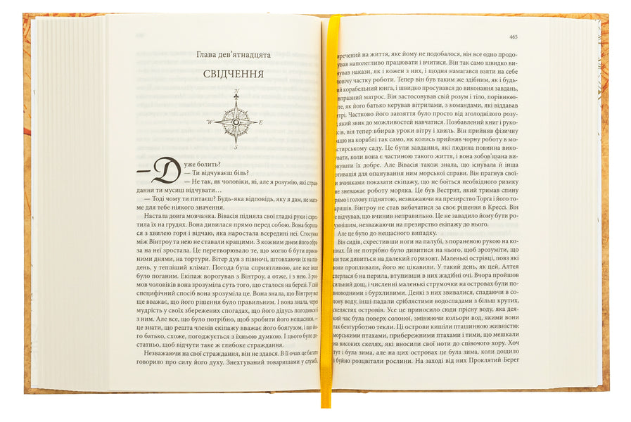 Traders from live ships. Book 1. The Magic Ship / Торговці з живих кораблів. Книга 1. Магічний корабель Робин Хобб 9786171508859-5