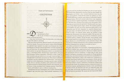 Traders from live ships. Book 1. The Magic Ship / Торговці з живих кораблів. Книга 1. Магічний корабель Робин Хобб 9786171508859-5