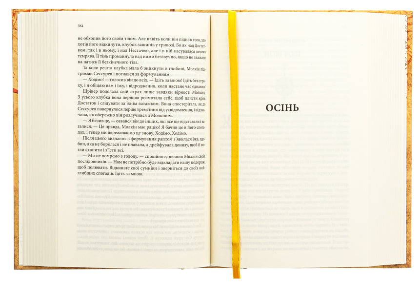 Traders from live ships. Book 1. The Magic Ship / Торговці з живих кораблів. Книга 1. Магічний корабель Робин Хобб 9786171508859-6