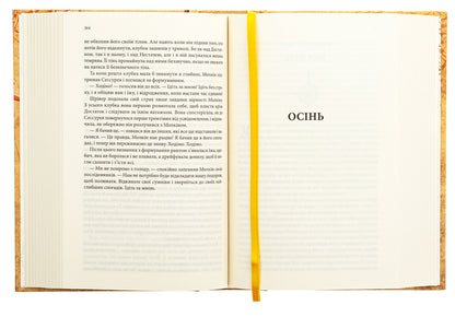 Traders from live ships. Book 1. The Magic Ship / Торговці з живих кораблів. Книга 1. Магічний корабель Робин Хобб 9786171508859-6