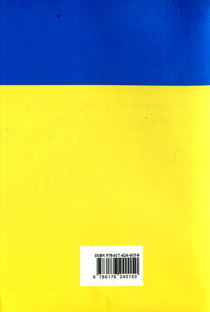 Traffic And Penalties. Basic Normative Documents / Дорожній рух та штрафи. Основні нормативні документи / Author not specified 9786176240150-2