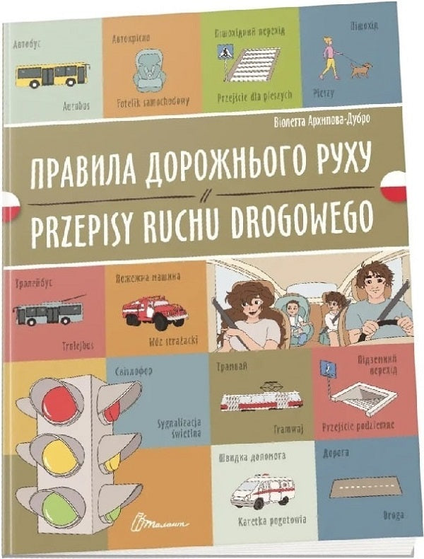 Traffic Rules Przepysy Ruchu Drogowego - Правила дорожнього руху Przepisy ruchu drogowego Violetta Arkhipova-Dubro - Волетта Архпова-Дубро 9789669891792-1