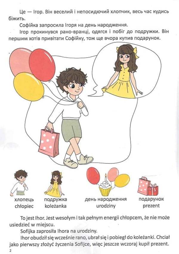 Traffic Rules Przepysy Ruchu Drogowego - Правила дорожнього руху Przepisy ruchu drogowego Violetta Arkhipova-Dubro - Волетта Архпова-Дубро 9789669891792-4