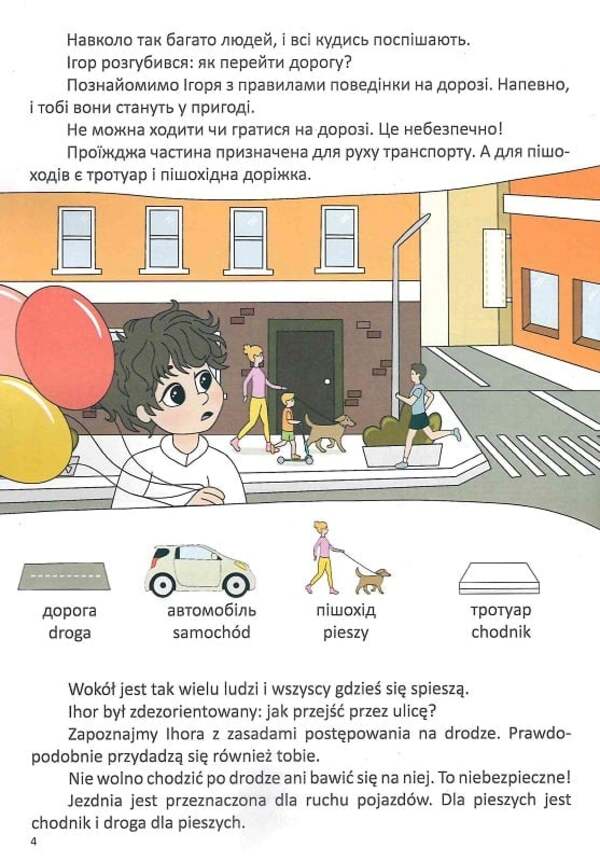 Traffic Rules Przepysy Ruchu Drogowego - Правила дорожнього руху Przepisy ruchu drogowego Violetta Arkhipova-Dubro - Волетта Архпова-Дубро 9789669891792-6