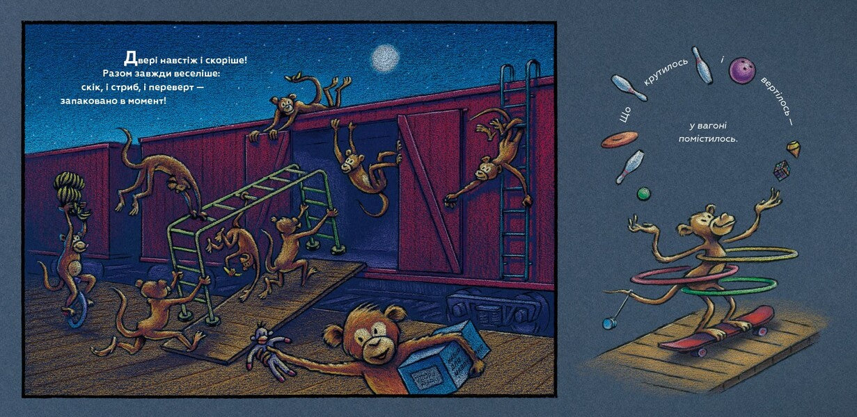 Train-Drymotyag / Потяг-Дрімотяг Шерри Даски Ринкер 978-617-7395-63-7-5