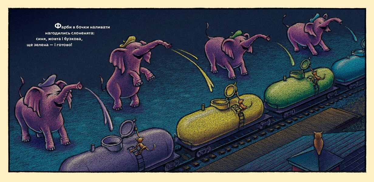 Train-Drymotyag / Потяг-Дрімотяг Шерри Даски Ринкер 978-617-7395-63-7-6