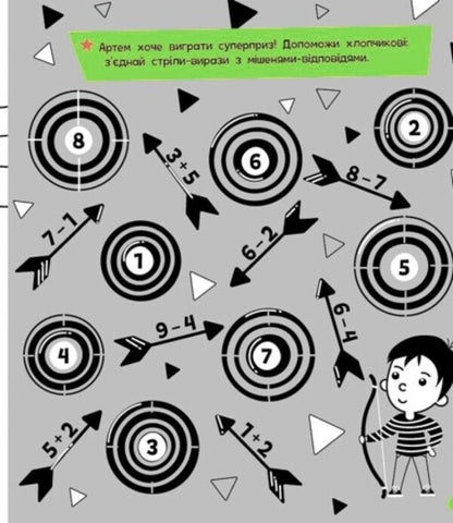 Train your brain! Amusement Park / Прокачай мозок! Парк розваг Инна Конопленко 9786170977731-3
