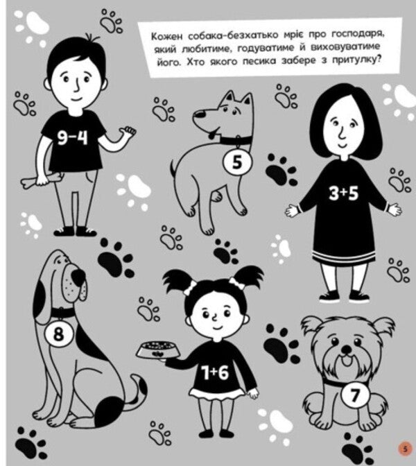 Train your brain! Animals / Прокачай мозок! Тварини Инна Конопленко 9786170977724-3
