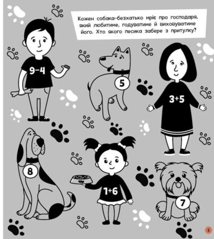 Train your brain! Animals / Прокачай мозок! Тварини Инна Конопленко 9786170977724-3