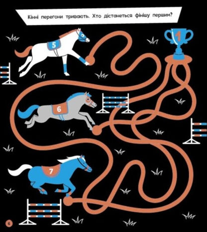 Train your brain! Animals / Прокачай мозок! Тварини Инна Конопленко 9786170977724-4