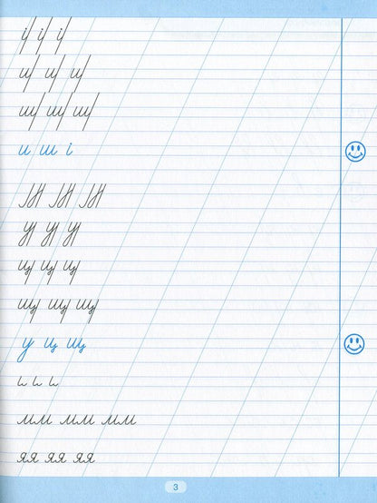 Trainer For Correcting Handwriting. Correct Connection - Тренажер для виправлення почерку. Правильне зднання Lyudmila Kienko - Людмила Киенко 9789669395832,9789669395825-4