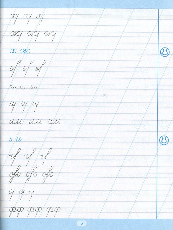 Trainer For Correcting Handwriting. Correct Connection - Тренажер для виправлення почерку. Правильне зднання Lyudmila Kienko - Людмила Киенко 9789669395832,9789669395825-6