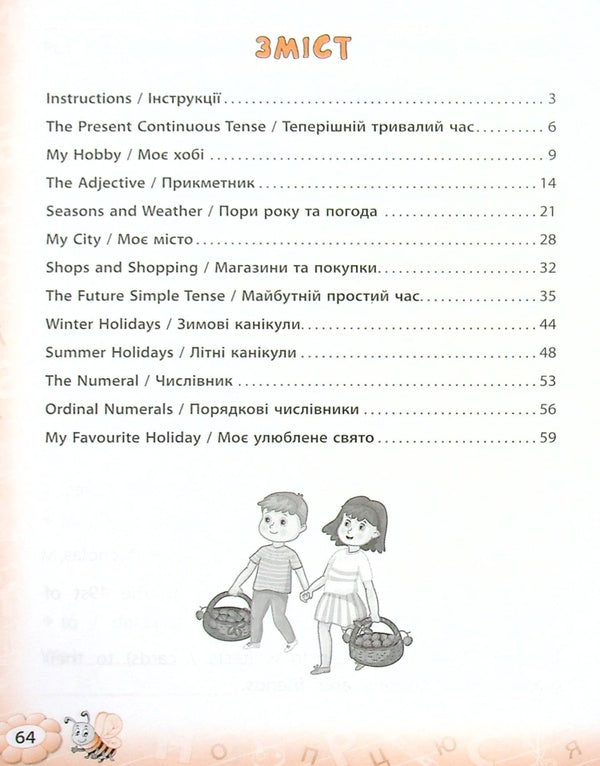Trainer NUSH 4th grade (a set of 3 books) / Тренажер НУШ 4 клас (комплект із 3 книг) Светлана Силич, Юлия Сикора, Лариса Зиновьева 978-966-284-932-5, 978-966-284-781-9, 978-966-284-953-0-6