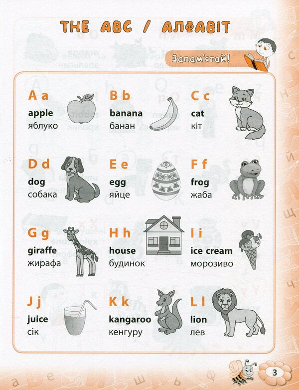 Trainer for the English language.NUSH.1st class / Тренажер з англійської мови. НУШ. 1 клас Лариса Зиновьева 978-966-284-950-9-3