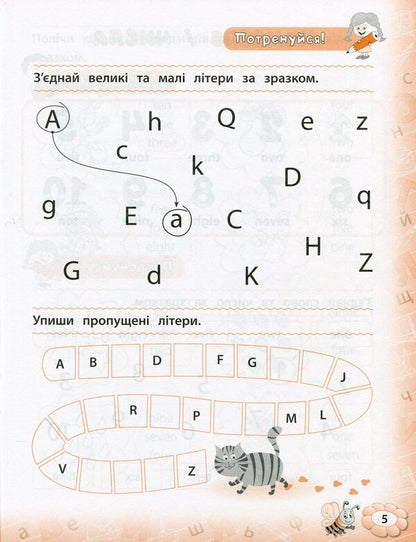 Trainer for the English language.NUSH.1st class / Тренажер з англійської мови. НУШ. 1 клас Лариса Зиновьева 978-966-284-950-9-5