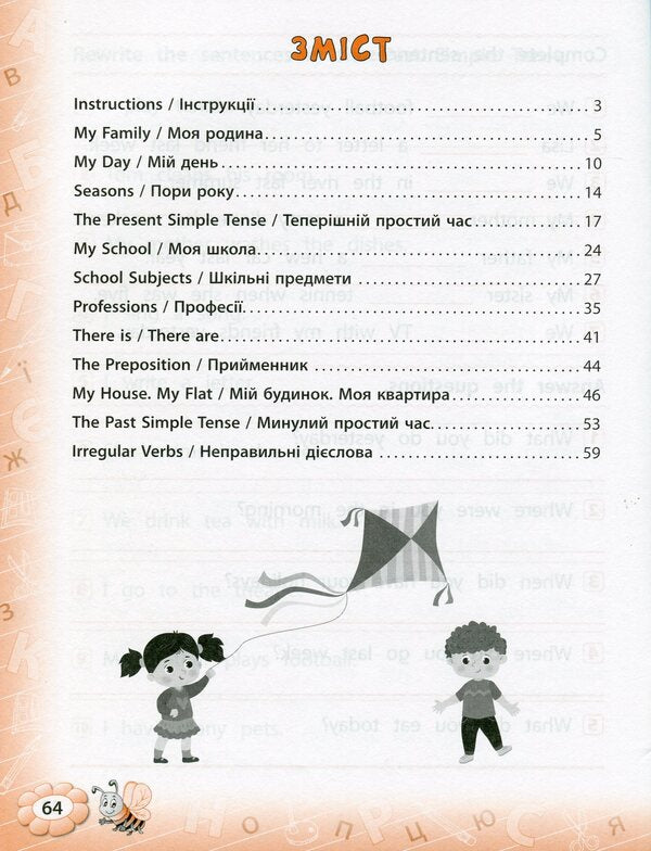 Trainer for the English language.NUSH.3rd grade / Тренажер з англійської мови. НУШ. 3 клас Лариса Зиновьева 978-966-284-952-3-3