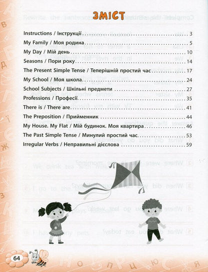 Trainer for the English language.NUSH.3rd grade / Тренажер з англійської мови. НУШ. 3 клас Лариса Зиновьева 978-966-284-952-3-3