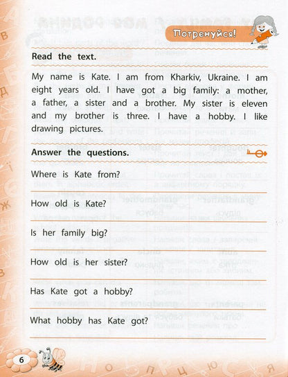Trainer for the English language.NUSH.3rd grade / Тренажер з англійської мови. НУШ. 3 клас Лариса Зиновьева 978-966-284-952-3-5