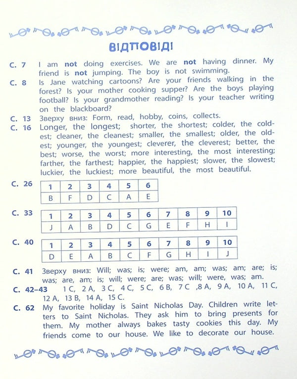 Trainer for the English language.NUSH.4th grade / Тренажер з англійської мови. НУШ. 4 клас Лариса Зиновьева 978-966-284-953-0-5