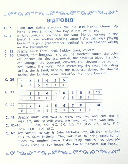 Trainer for the English language.NUSH.4th grade / Тренажер з англійської мови. НУШ. 4 клас Лариса Зиновьева 978-966-284-953-0-5