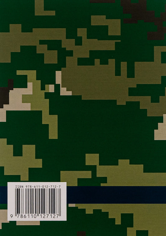 Training of units for the protection of arsenals, bases, warehouses, airfields, control points, positions (positional areas) of the RVIA, ZRV, RTV / Підготовка підрозділів охорони арсеналів, баз, складів, аеродромів, пунктів управління, позицій (позиційних районів) РВІА, ЗРВ, РТВ  978-611-01-2712-7-2