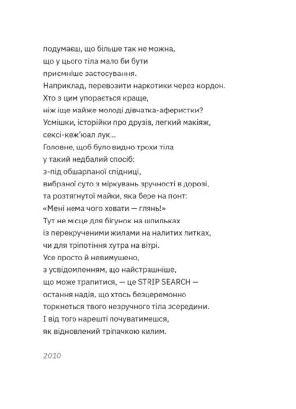 Transitional state / Перехідний стан Гаська Шиян 978-966-448-600-9-6