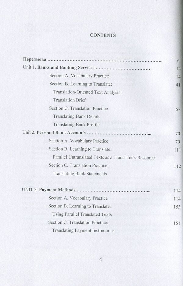 Translation in the banking industry: Study guide / Переклад у банківській галузі: Навчальний посібник Набережнева Т. Е. 978-617-673-745-2-3
