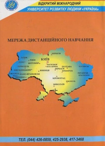 Translation workshop. German / Практикум з перекладу. Німецька мова В. Максимчук 978-966-388-180-5-2