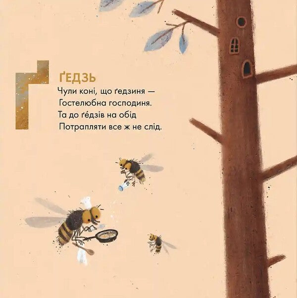 Transliterated Alphabet - Звршована абетка Igor Nizhnyk - Игорь Нижник 9786178076412-2
