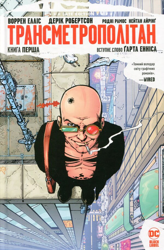 Transmetropolitan. Book 1 / Трансметрополітан. Книга 1 Warren Ellis, Derrick Robertson / Уоррен Елліс, Деррік Робертсон 9786178280482-1