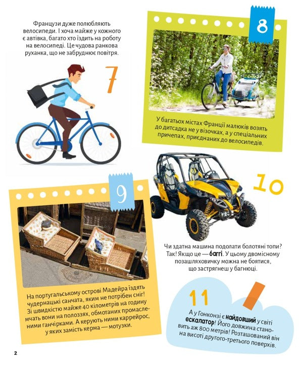 Transport. 100 interesting facts / Транспорт. 100 цікавих фактів  9789669829870-3