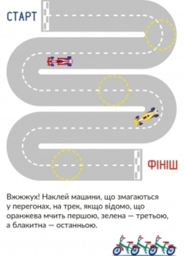 Transport. 5-6 years old / Транспорт. 5-6 років Татьяна Кузьменко 9789669791511-3