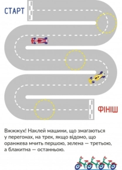 Transport. 5-6 years old / Транспорт. 5-6 років Татьяна Кузьменко 9789669791511-3