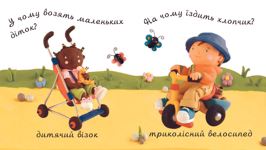Transport. Pictures for a baby / Транспорт. Картинки для дитинки  978-966-408-254-6#978-966-10-2350-4-3