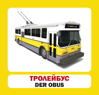 Transport. Set Of Cards / Транспорт. Набір карток / Author not specified 9786177360857-5