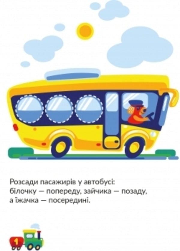 Transport (set of 2 books) / Транспорт (комплект із 2 книг) Татьяна Кузьменко 9789669791504, 9789669791511-4