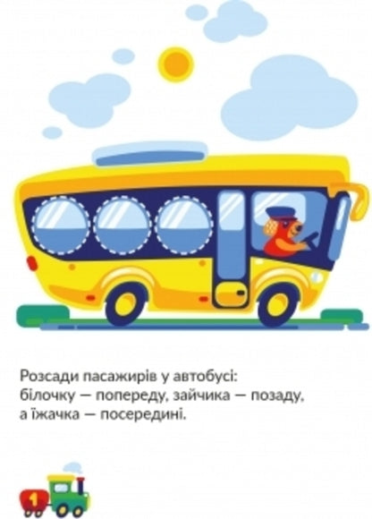 Transport (set of 2 books) / Транспорт (комплект із 2 книг) Татьяна Кузьменко 9789669791504, 9789669791511-4