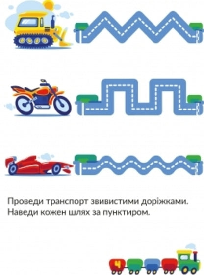Transport (set of 2 books) / Транспорт (комплект із 2 книг) Татьяна Кузьменко 9789669791504, 9789669791511-6