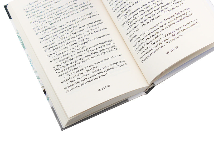 Trap On The Slide / Пастка на полоза Boris Kramer / Борис Крамер 9789661058360,9789661045407-5