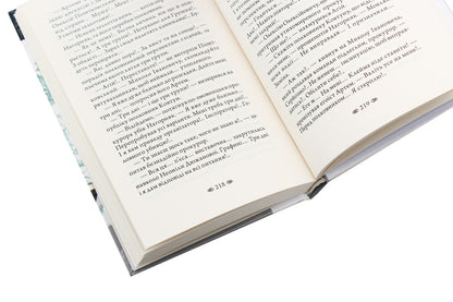 Trap On The Slide / Пастка на полоза Boris Kramer / Борис Крамер 9789661058360,9789661045407-5