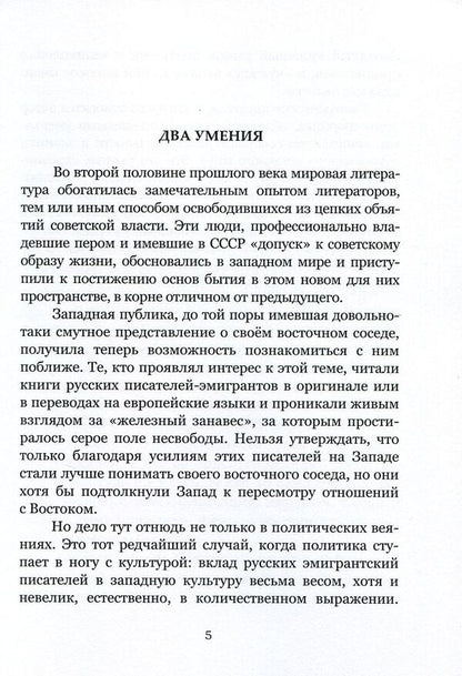 Trap for the President / Ловушка для президента Эйтан Финкельштейн 978-617-7390-93-9-4