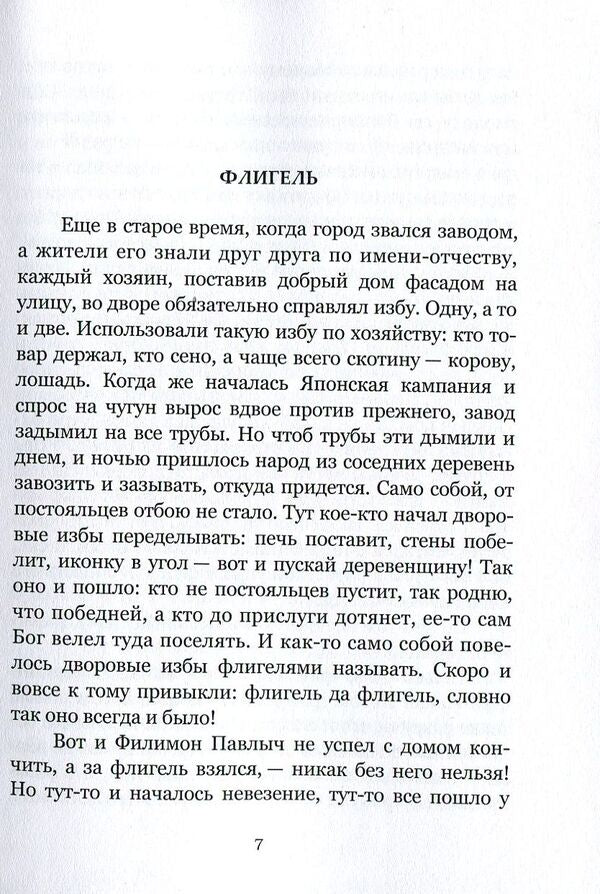 Trap for the President / Ловушка для президента Эйтан Финкельштейн 978-617-7390-93-9-6